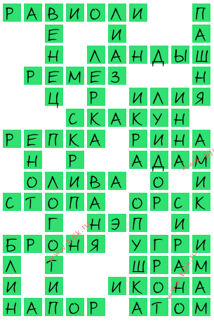 сканворд 15361