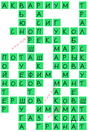 сканворд 15365