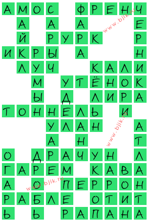 сканворд 15392