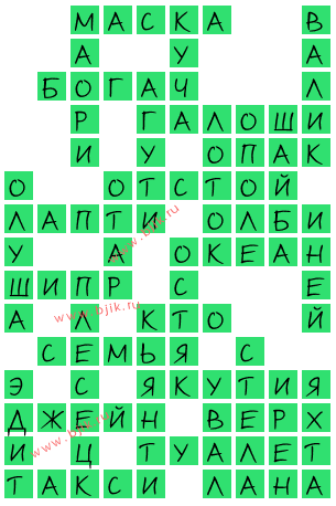 сканворд 15397