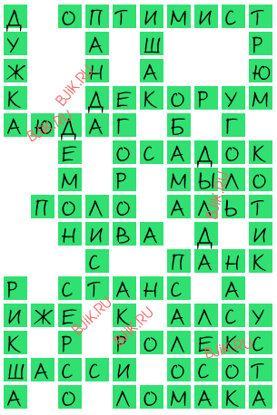 сканворд 15591