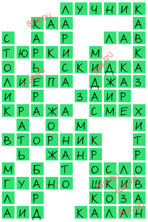 сканворд 15630