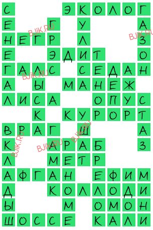 сканворд 15664