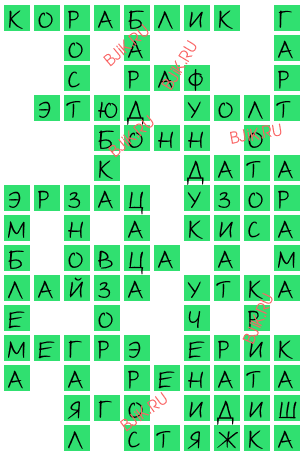 сканворд 15670
