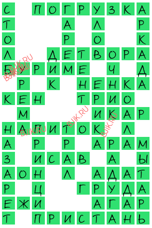 сканворд 15690