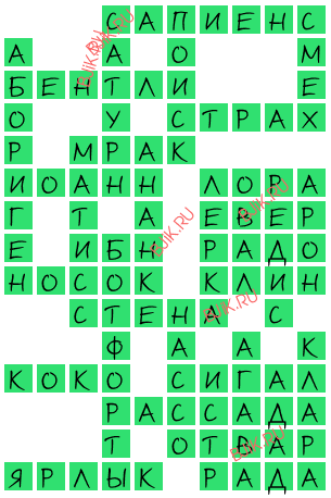 сканворд 15695