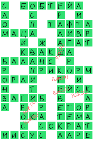 сканворд 15698