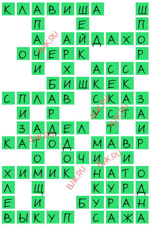 сканворд 15701