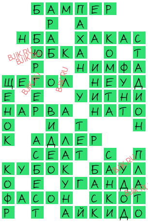 сканворд 15740