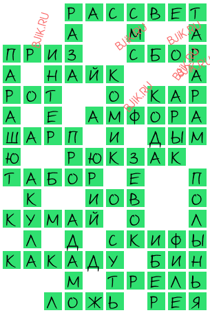 сканворд 15744