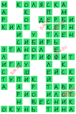 сканворд 15793