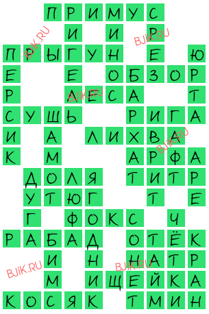сканворд 15813