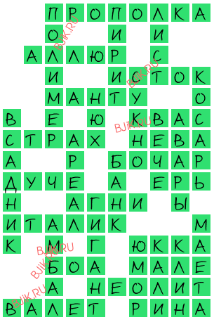 сканворд 15816