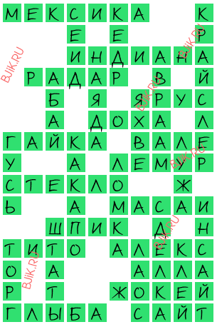 сканворд 15818