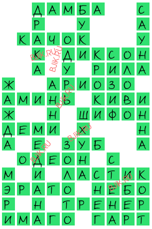 сканворд 15832