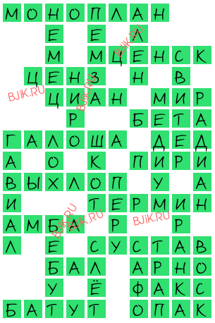 сканворд 15859
