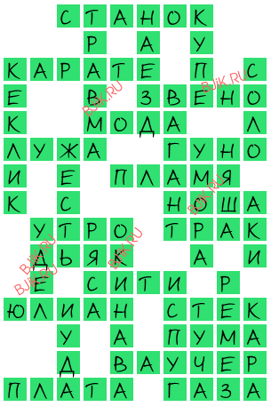 сканворд 15883