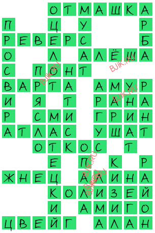 сканворд 15895