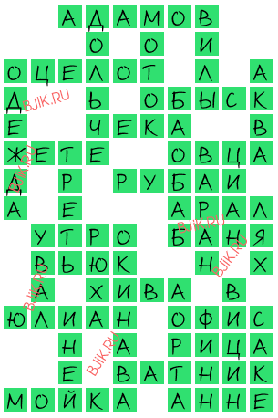 сканворд 15918