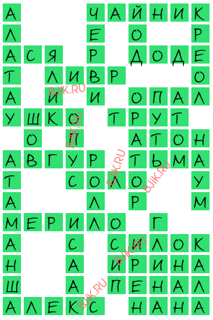 сканворд 15942
