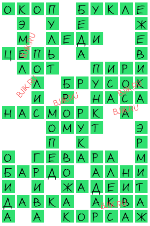 сканворд 15957