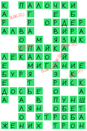 сканворд 15958