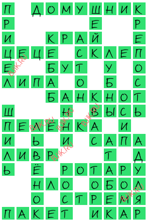 сканворд 15986