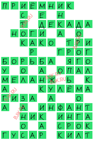 сканворд 15989