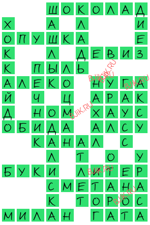сканворд 15990