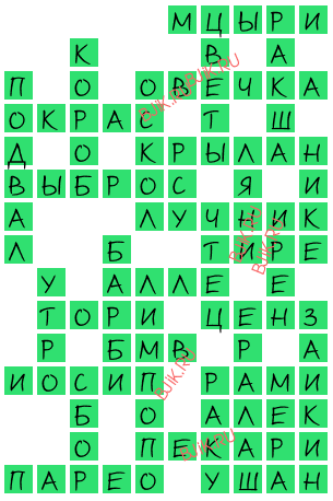 сканворд 16008