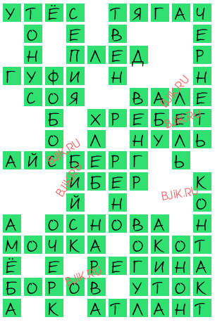 сканворд 16062