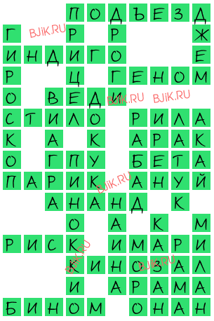 сканворд 16095