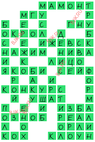 сканворд 16100