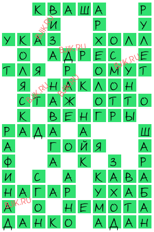 сканворд 16107