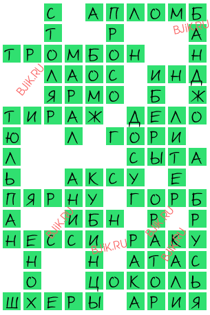 сканворд 16122
