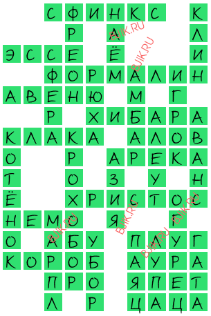 сканворд 16124