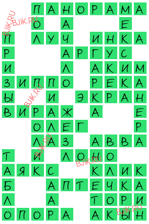 сканворд 16128