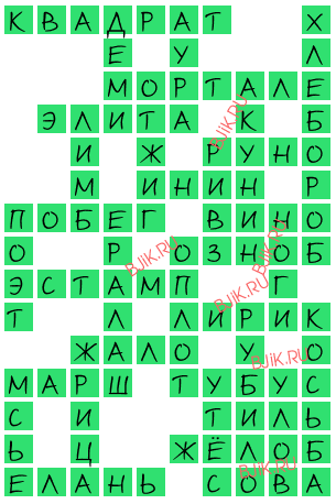 сканворд 16148