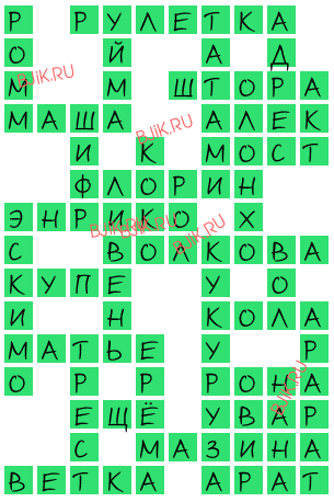 сканворд 16158