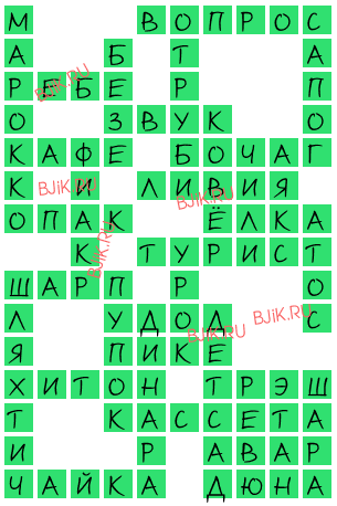сканворд 16159