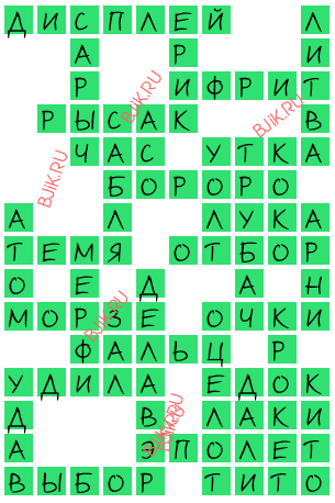 сканворд 16180