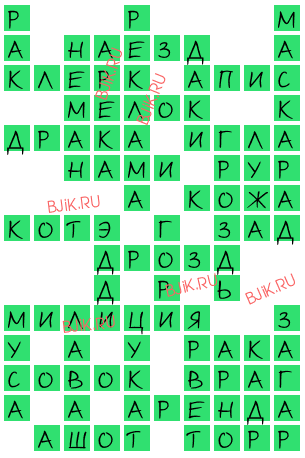 сканворд 16198