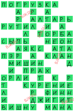 сканворд 16203