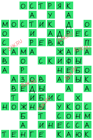 сканворд 16213
