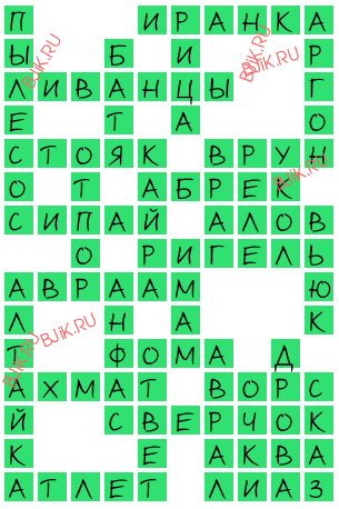 сканворд 16279
