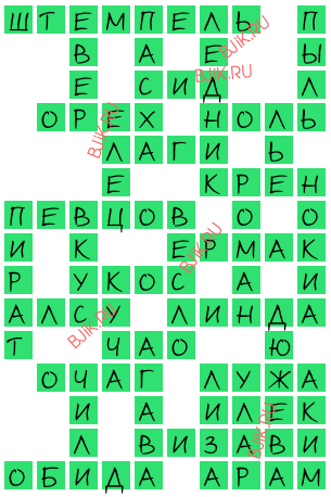 сканворд 16281