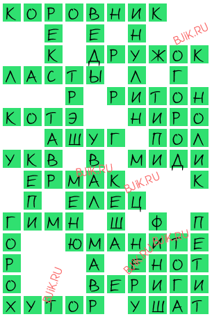 сканворд 16308
