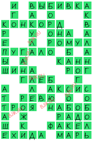 сканворд 16309
