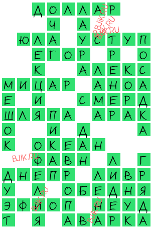 сканворд 16315
