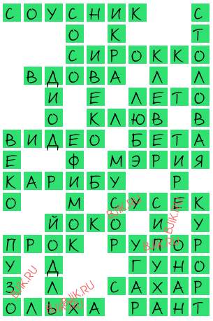сканворд 16323